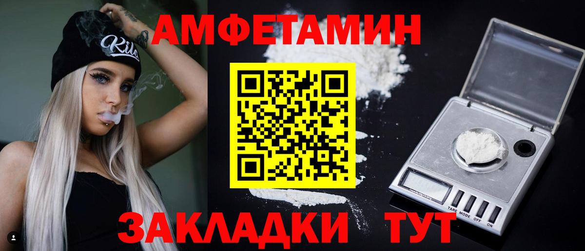 Амфетамин 97% Учалы