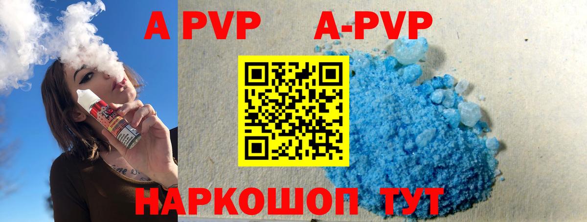 Alfa_PVP  Alpha PVP мука  Alpha PVP VHQ  Вход с VPN  Учалы  купить  сайты  A PVP кристаллы 