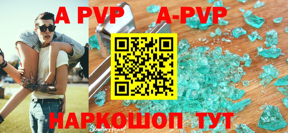 A PVP крисы CK Учалы