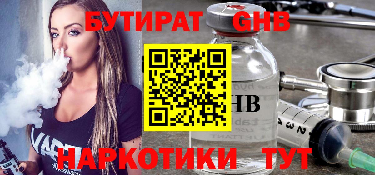БУТИРАТ оксана  Вход с VPN  Учалы 