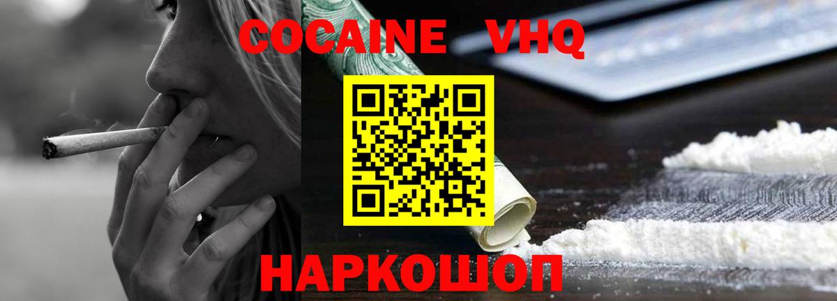 Учалы  Cocaine 98%  Cocaine Эквадор  Вход с VPN 