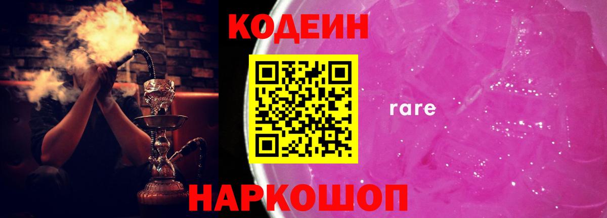 Codein Purple Drank Учалы