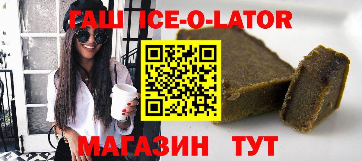 Гашиш Изолятор Учалы