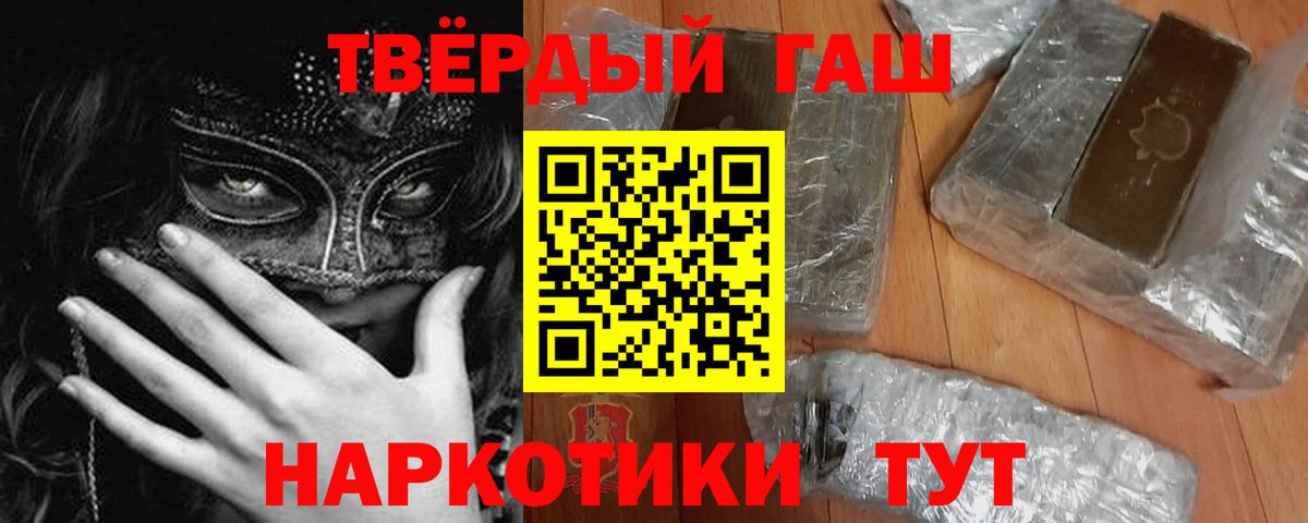 ГАШ Cannabis  Вход с VPN  Учалы  ГАШ  ГАШ 40% ТГК 