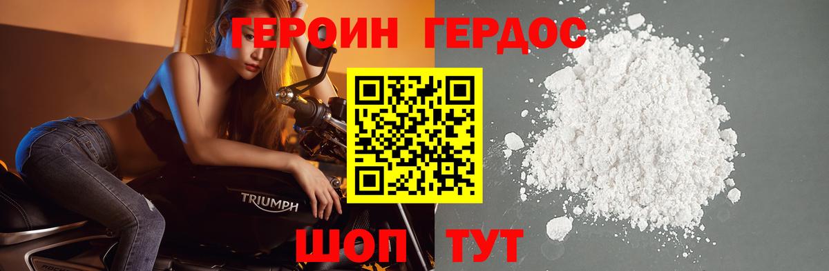 Учалы  Героин  Вход с VPN  ГЕРОИН Heroin 