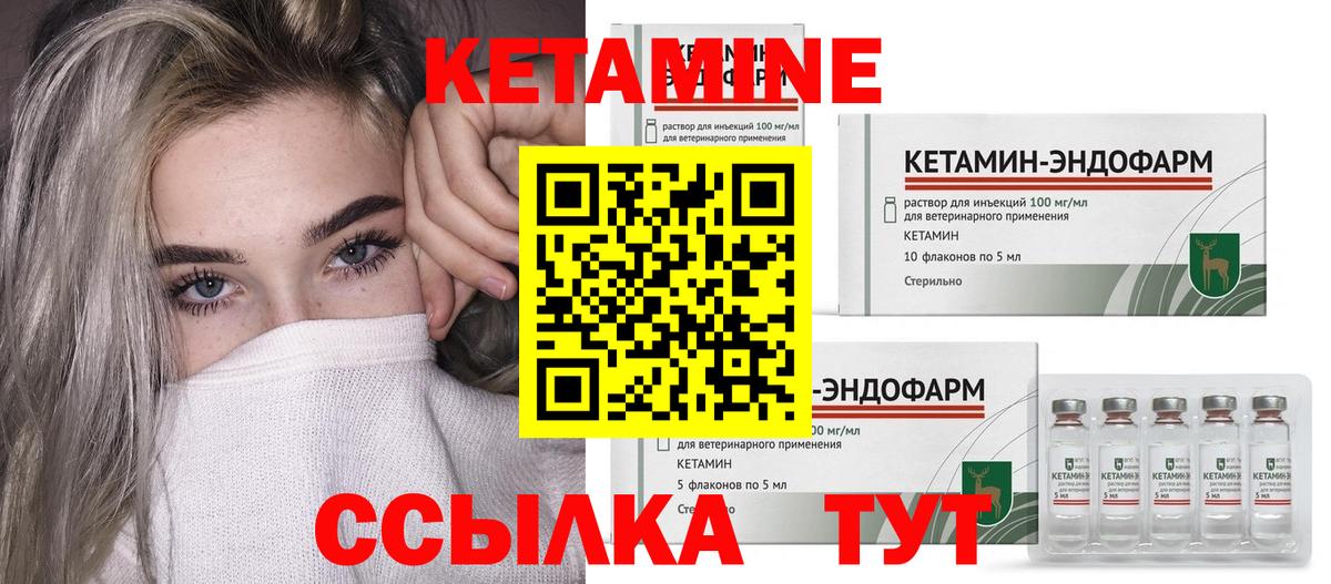 КЕТАМИН VHQ  Вход с VPN  Учалы  КЕТАМИН VHQ 