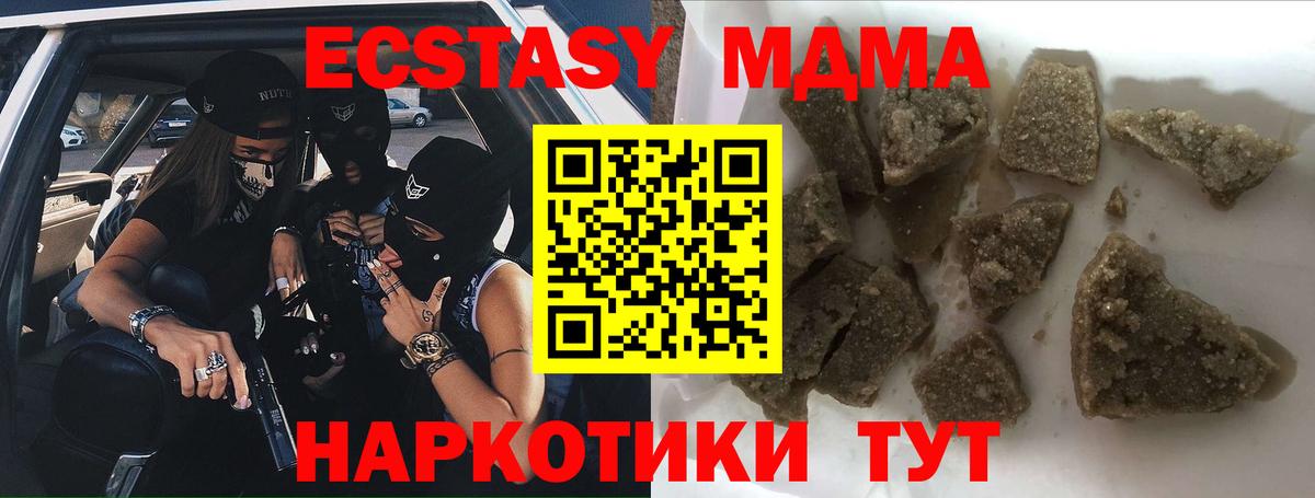 Учалы  МДМА  MDMA crystal  Вход с VPN  MDMA Molly 