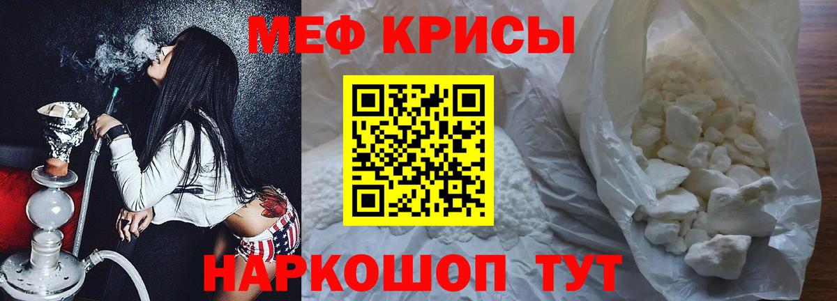 МЯУ-МЯУ мяу мяу  МЕФ  Вход с VPN  Учалы  купить наркоту  МЕФ  Меф 4 MMC 