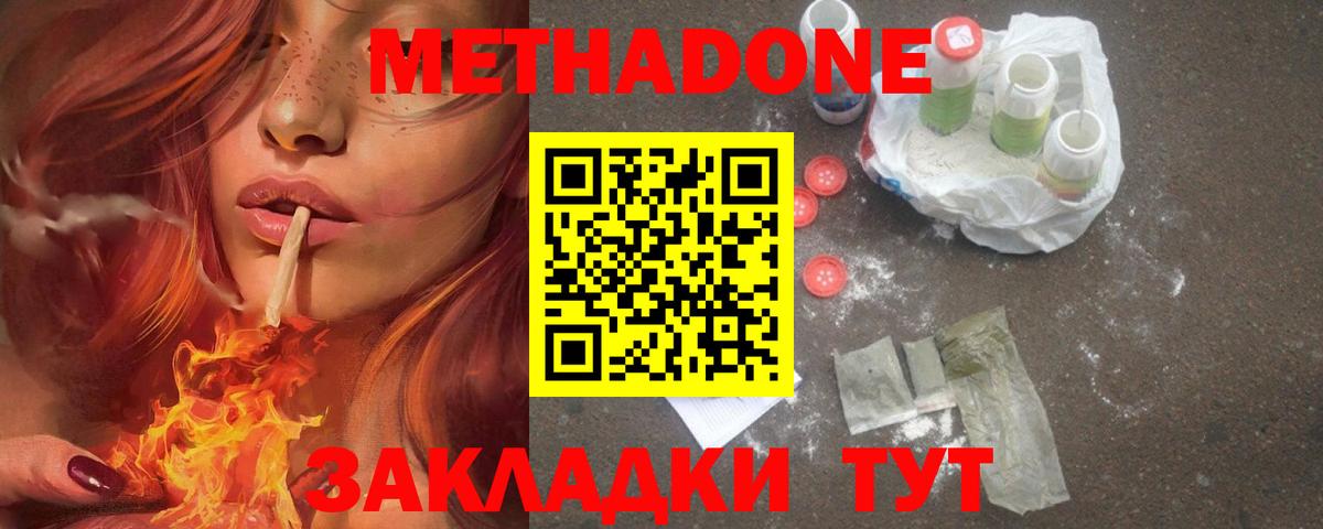 Метадон мёд  Вход с VPN  Учалы  МЕТАДОН мёд 