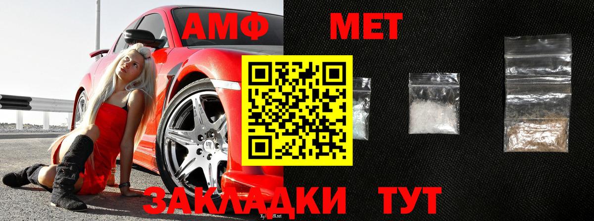 Метамфетамин пудра  Вход с VPN  МЕТАМФЕТАМИН  Учалы 