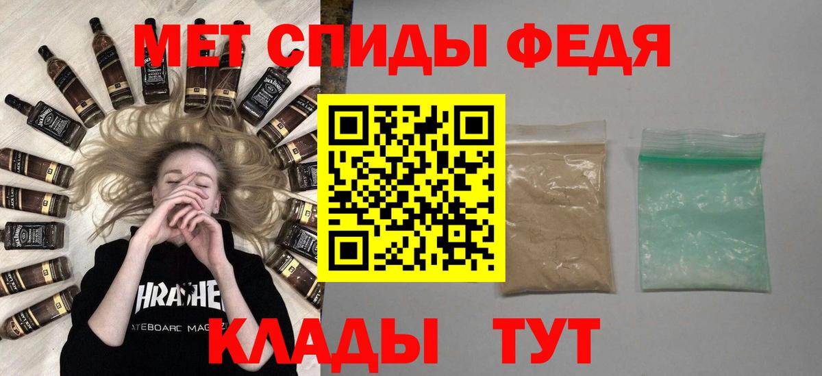 МЕТАМФЕТАМИН витя Учалы