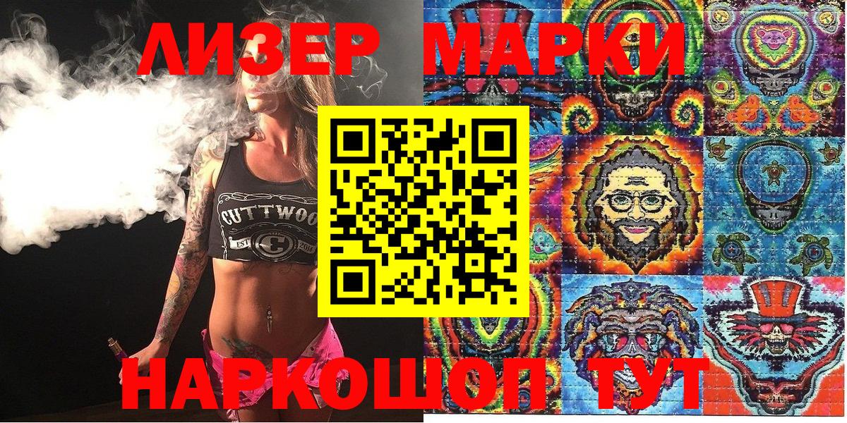 Марки NBOMe 1500мкг  Марки NBOMe 1500мкг  что такое наркотик  Марки 25I-NBOMe  Вход с VPN  Учалы 
