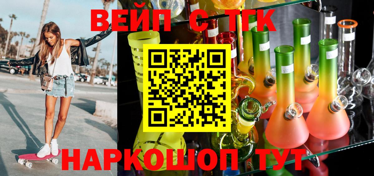 Дистиллят ТГК THC oil Учалы
